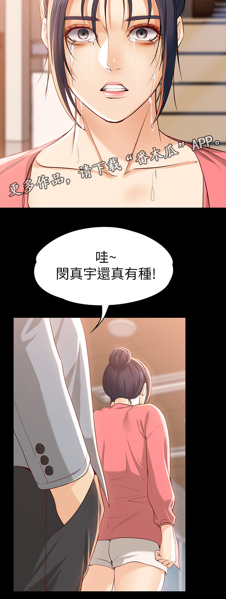第42章：有种的男人13