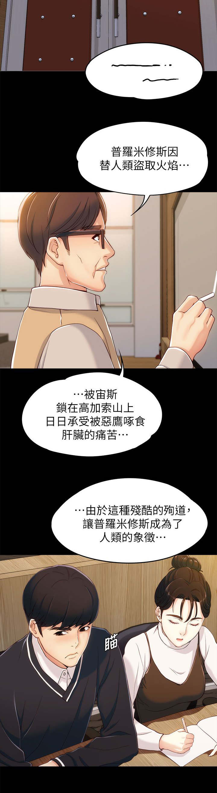 第6章：相约教室1