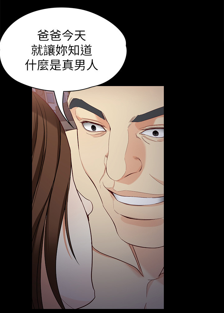 第61章：等我!2