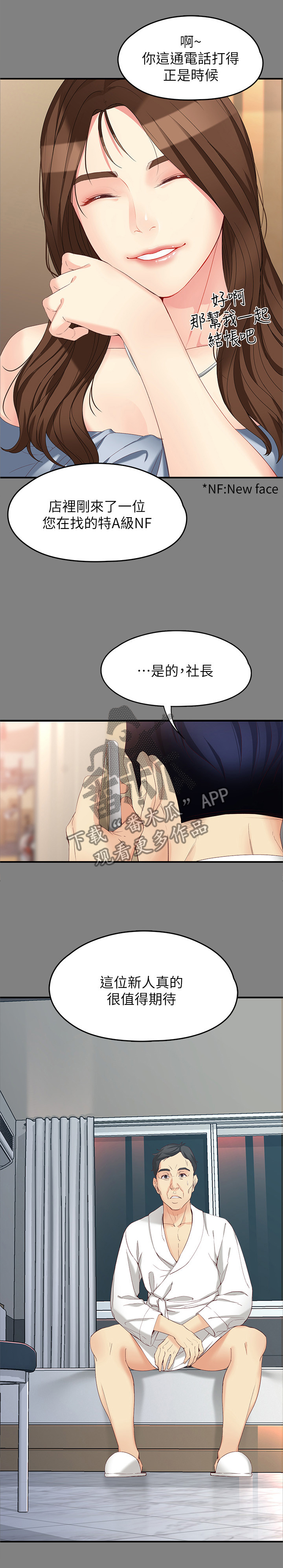第95章：躲不掉就享受8