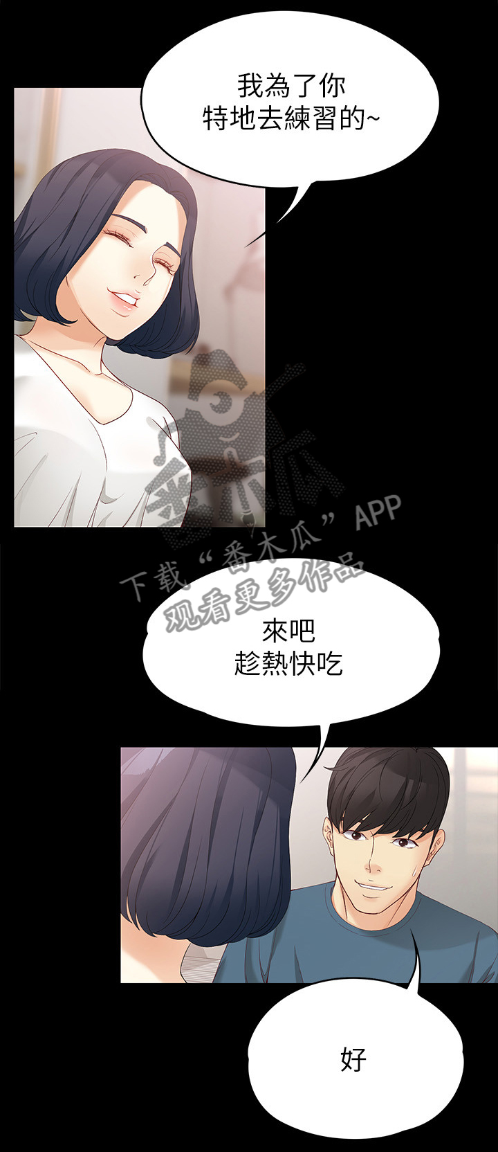 第83章：无法忘怀3