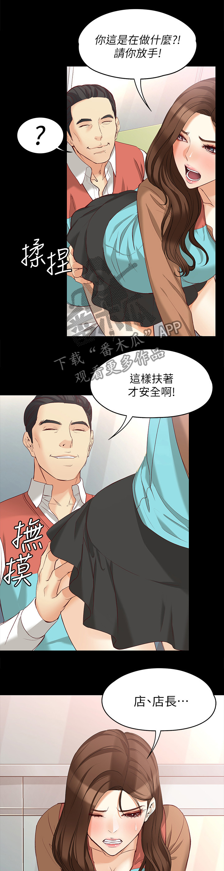 第86章：我们重新开始吧3