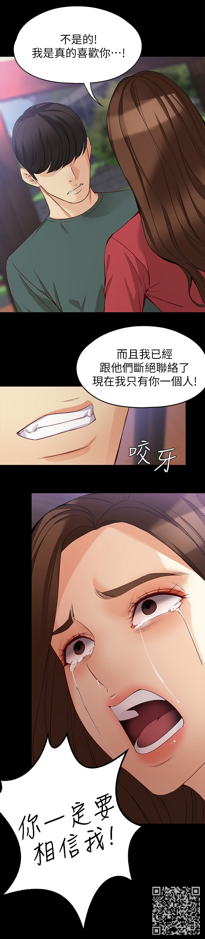 第77章：破裂13