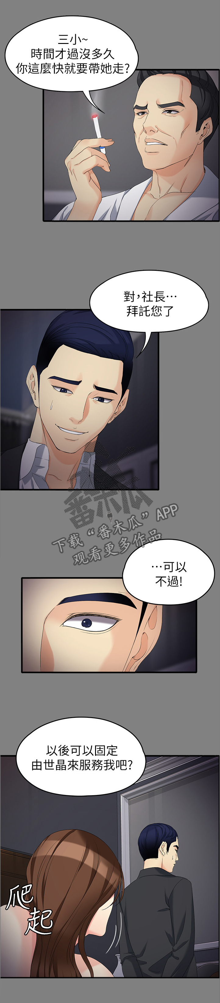 第100章：无法抽身3