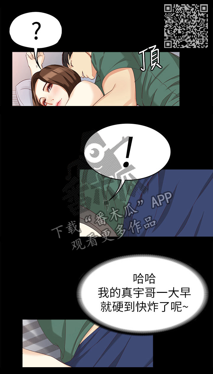 第70章：美好的早晨7