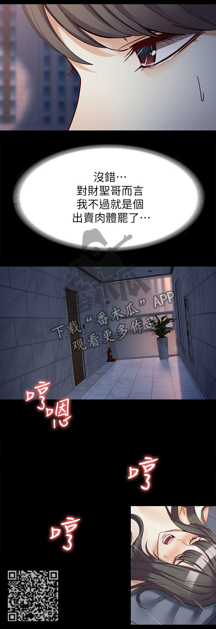 第69章：棋子11