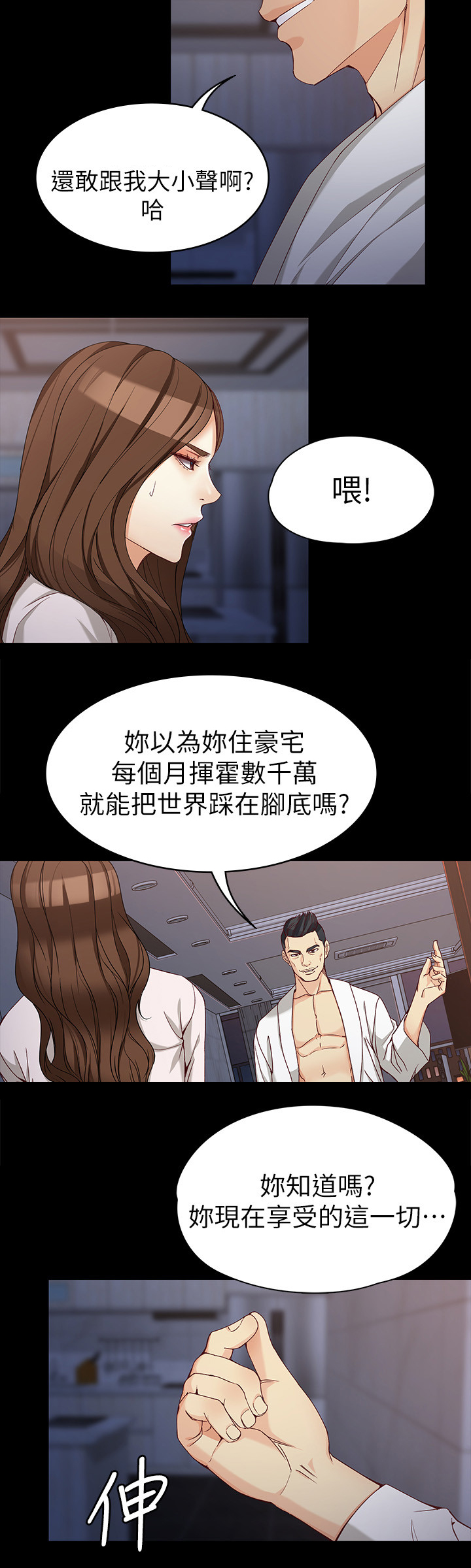 第60章：气氛4