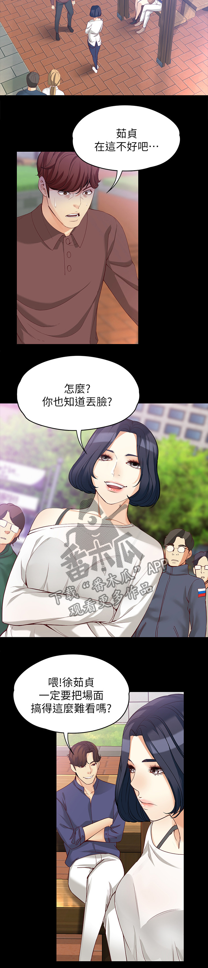 第81章：思念2