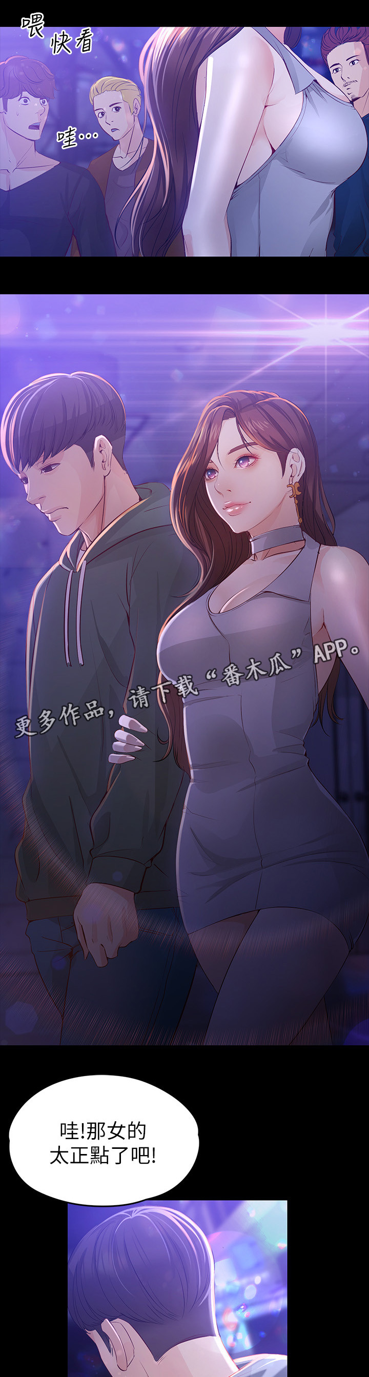 第43章：一起喝一杯呀9