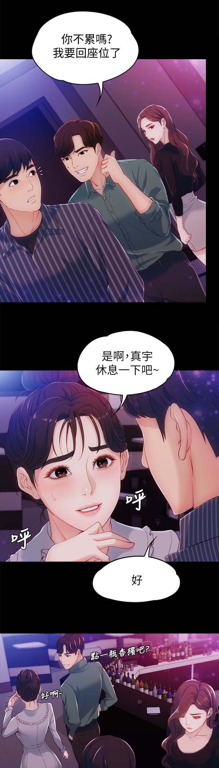 第5章：可爱1