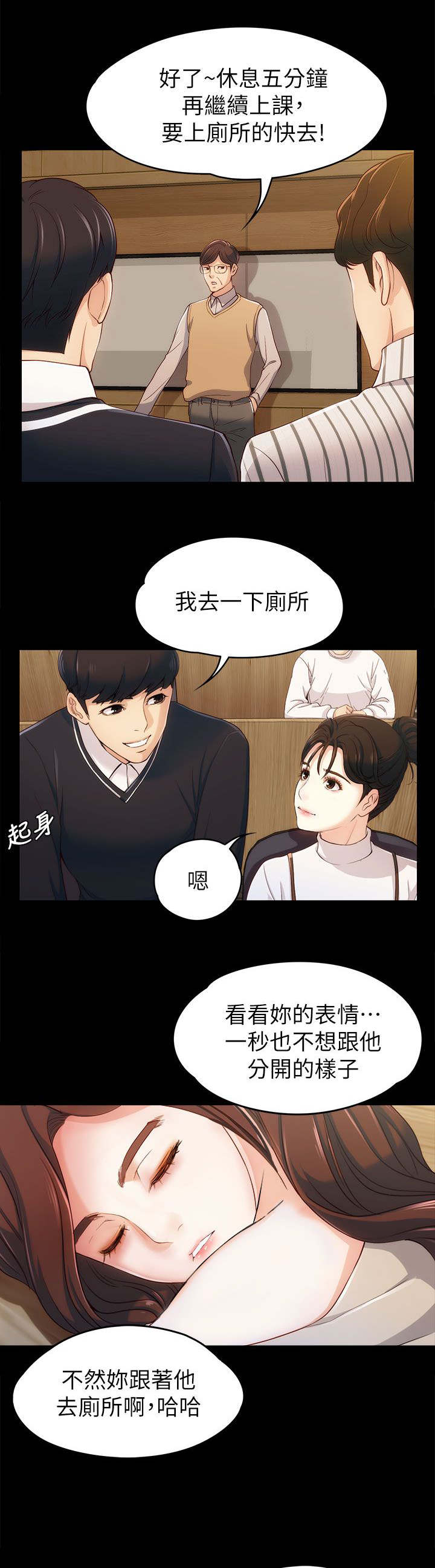 第6章：相约教室5