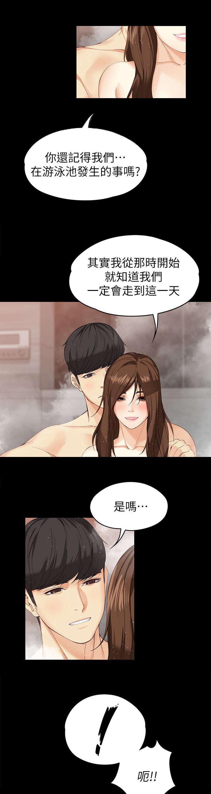 第35章：我们也可以6