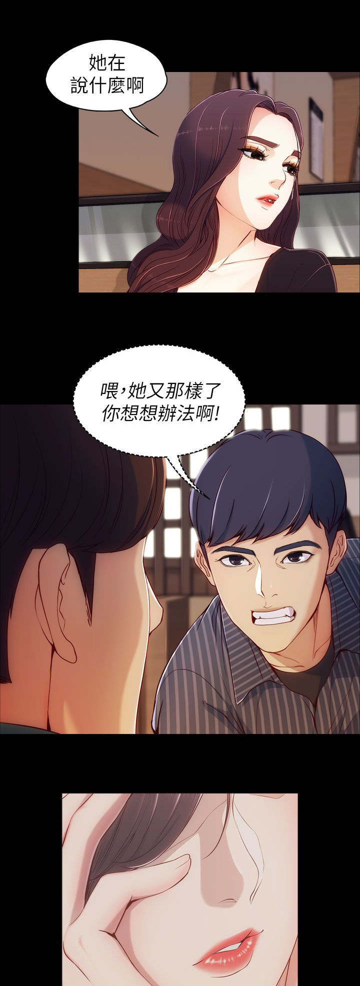 第4章：两女相见4
