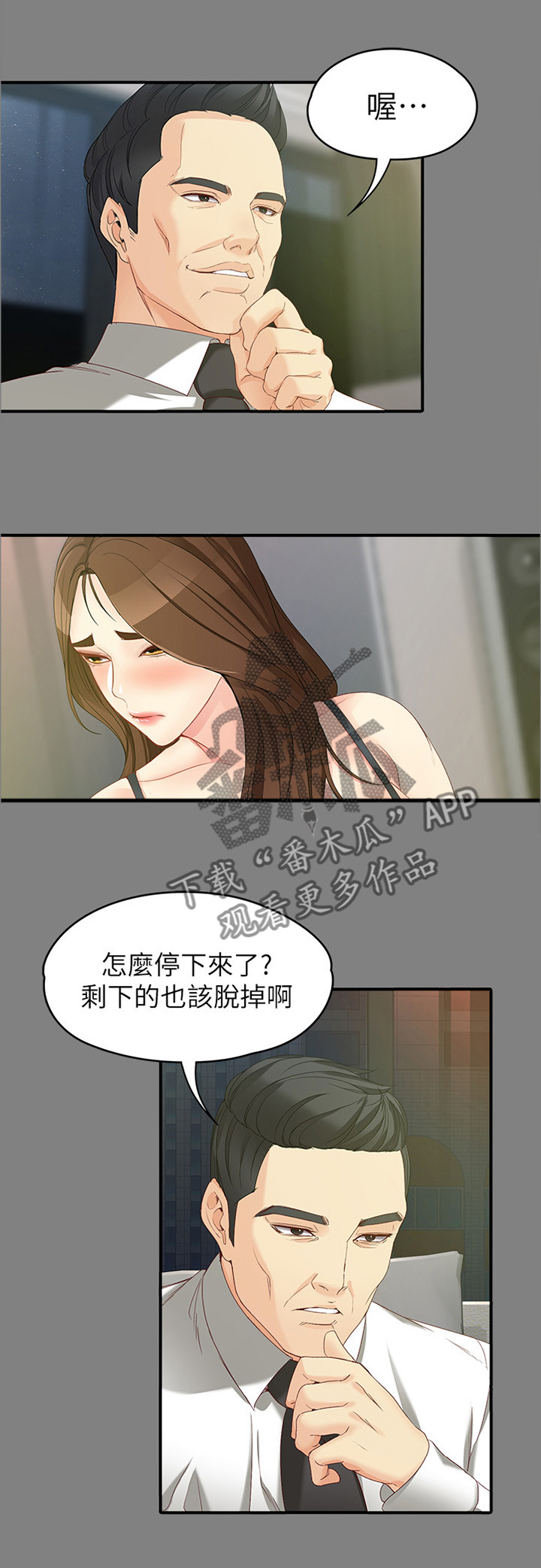 第98章：认真一点3