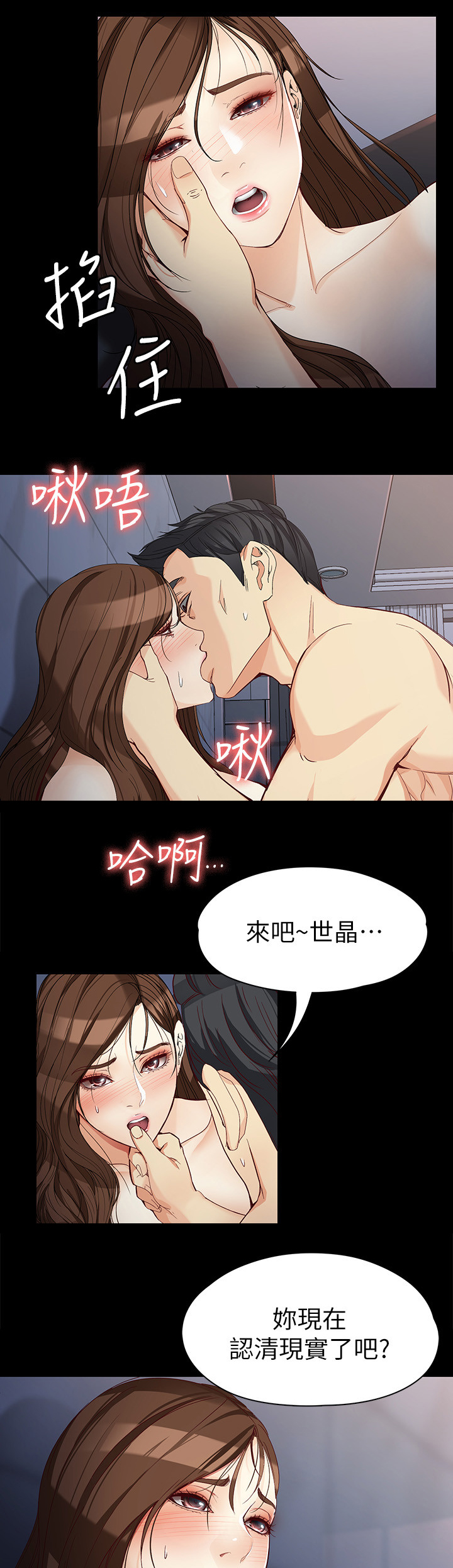 第61章：等我!4