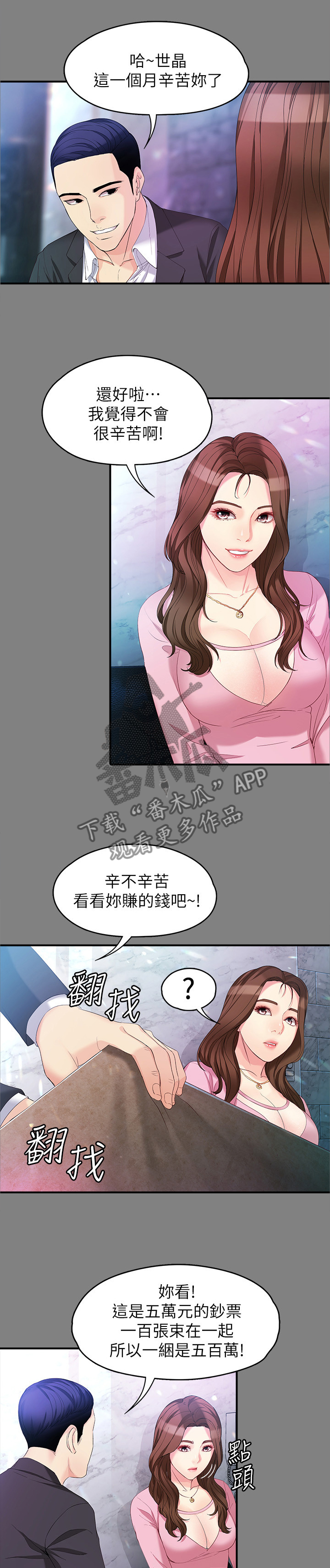 第96章：无敌的表现2