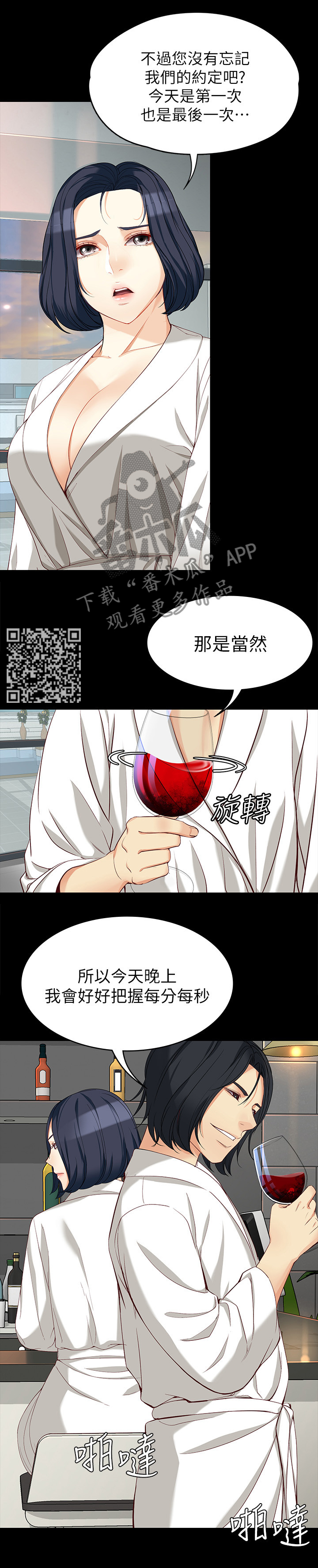 第74章：倍感欣喜3