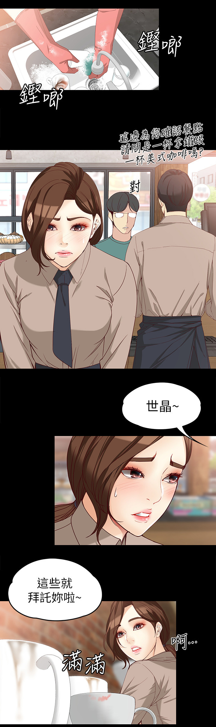 第63章：新的工作6