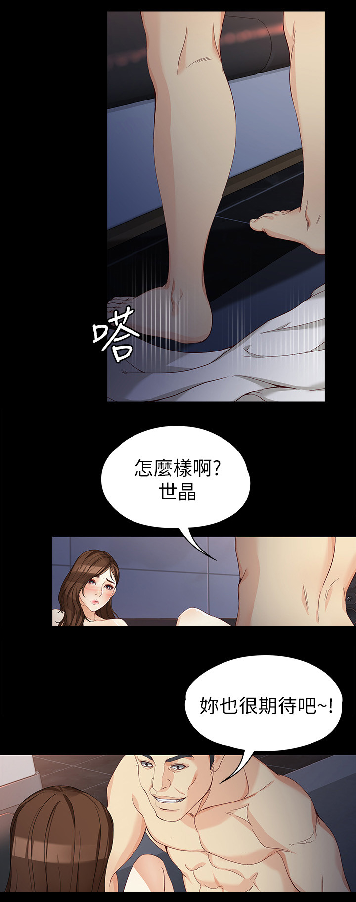 第61章：等我!1