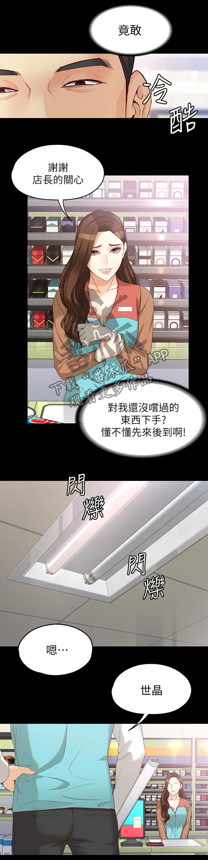 第86章：我们重新开始吧0