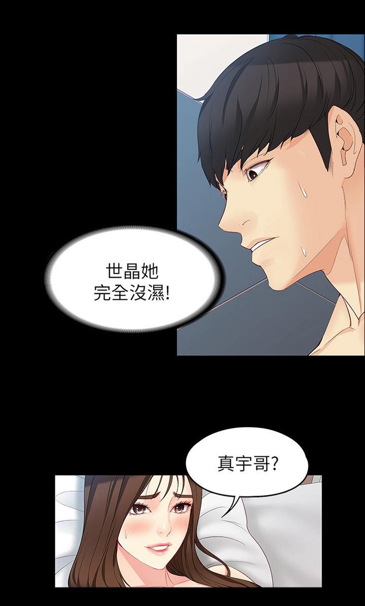 第94章：孽缘5