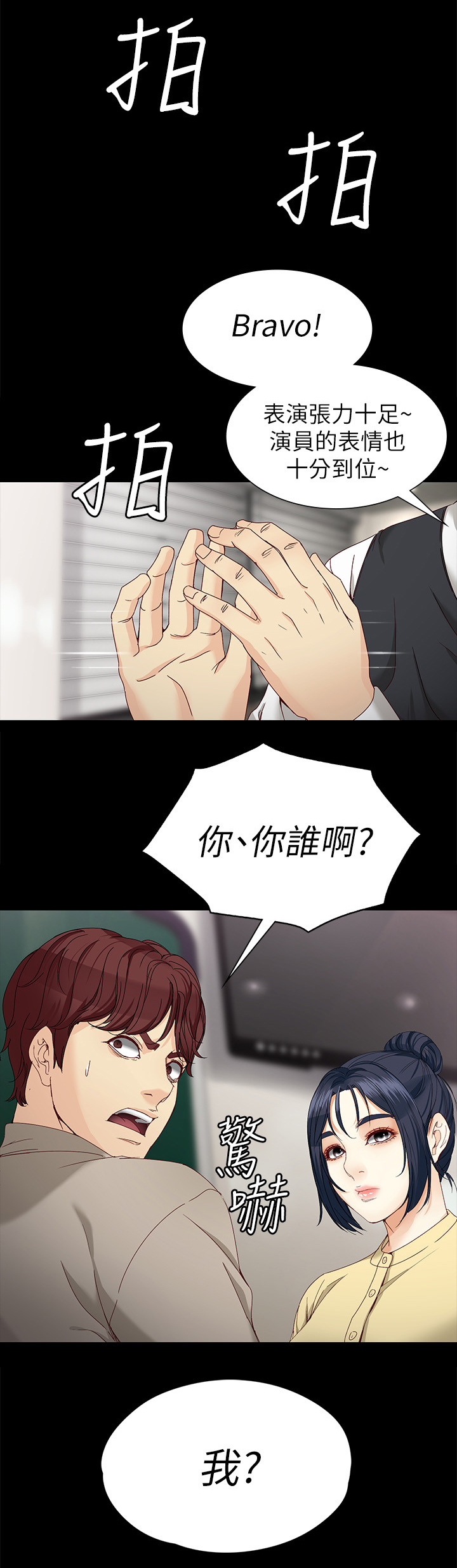 第56章：精彩的演出8