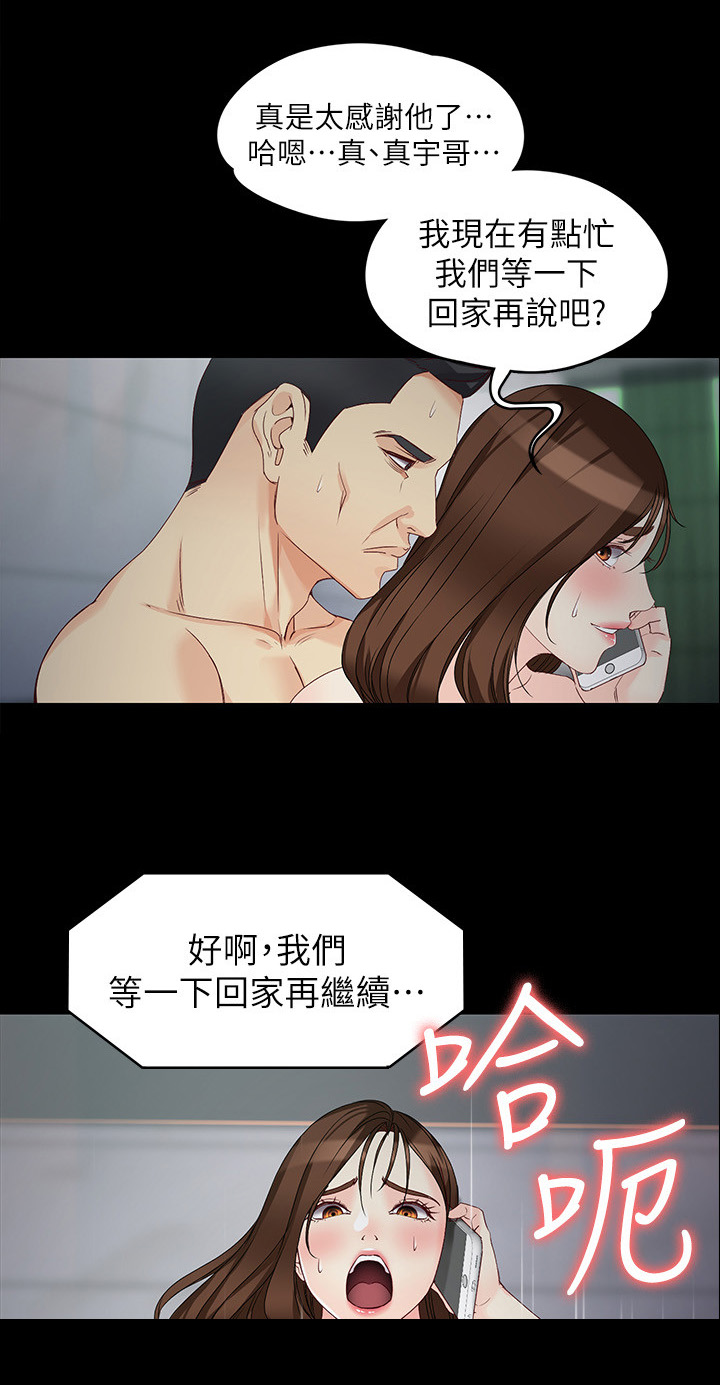 第107章：有趣的想法7