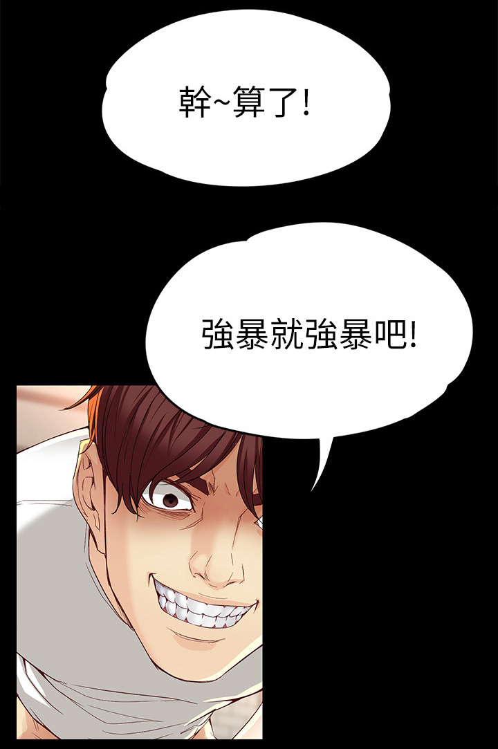 第47章：怎么办3