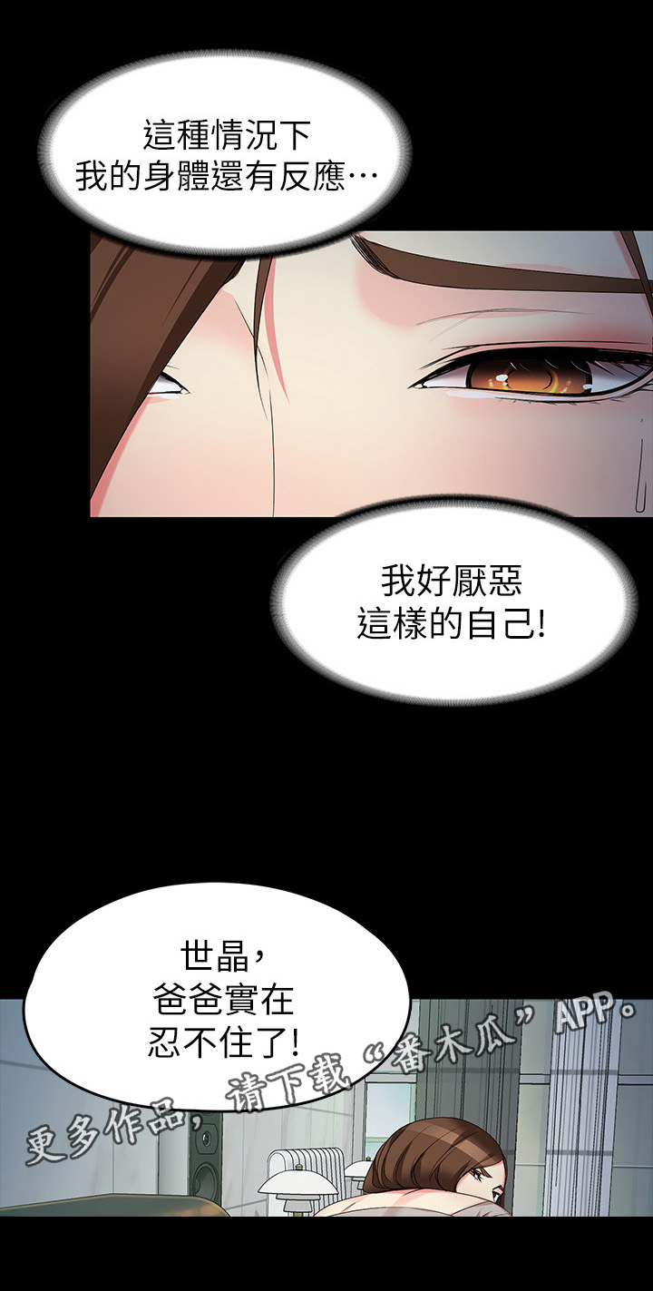 第106章：真的对不起4