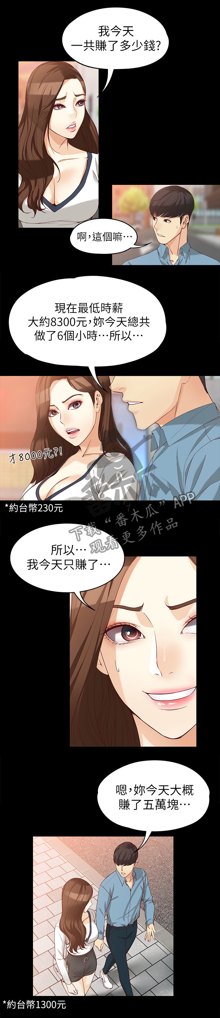第65章：危险人物10