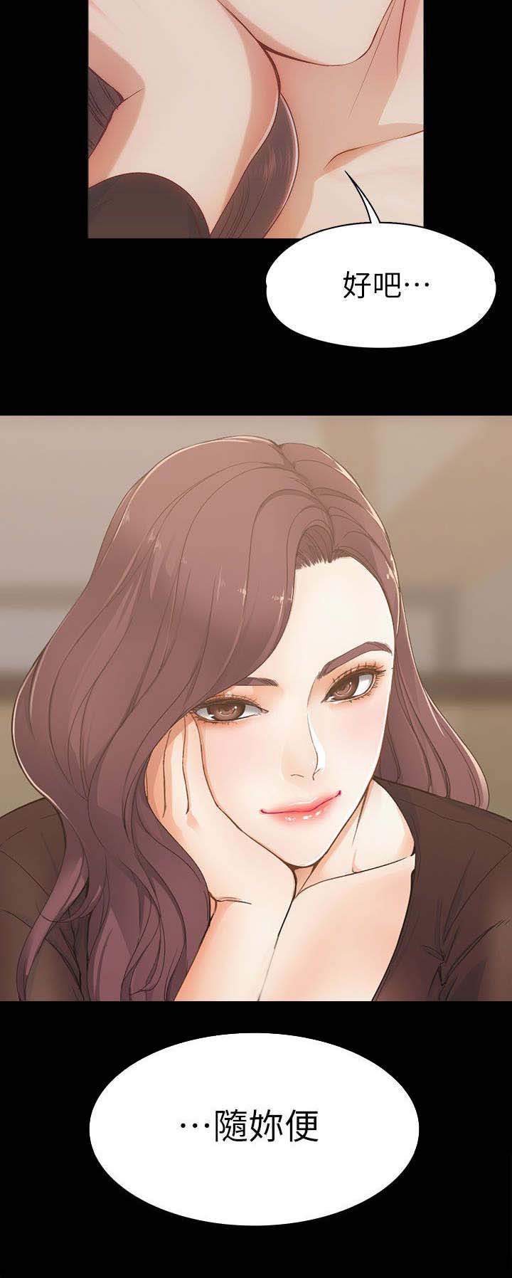 第4章：两女相见5