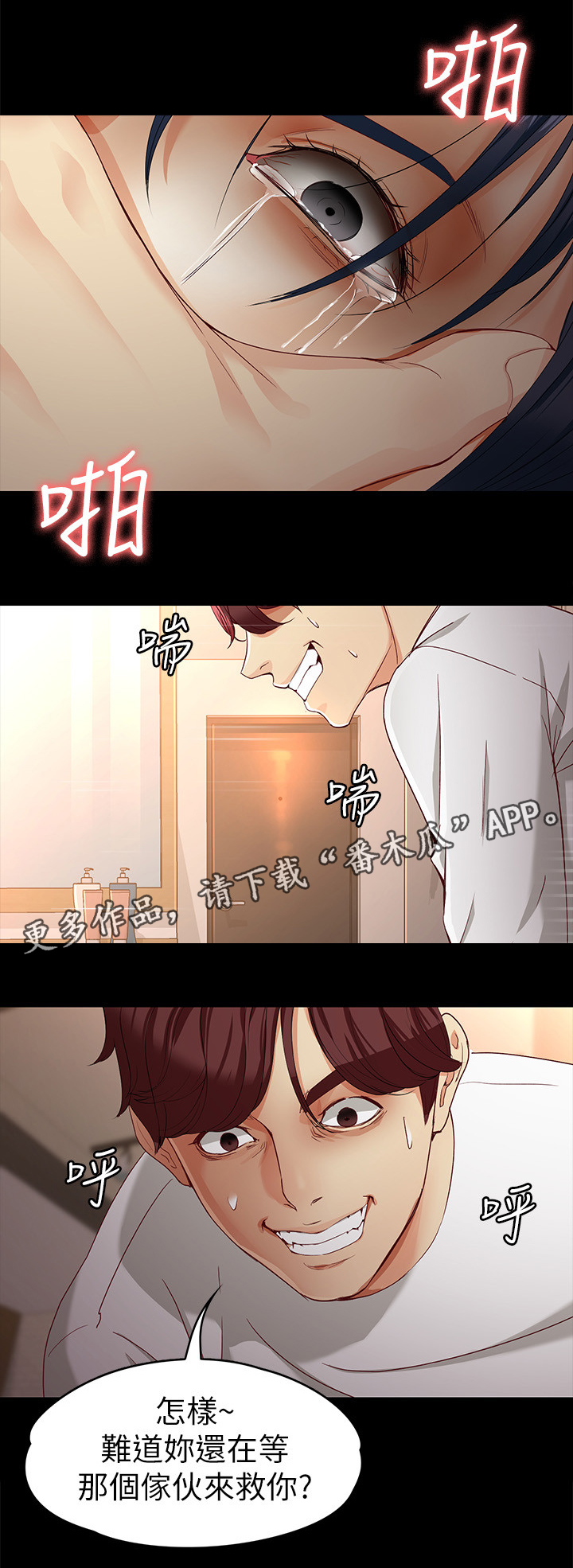 第47章：怎么办10