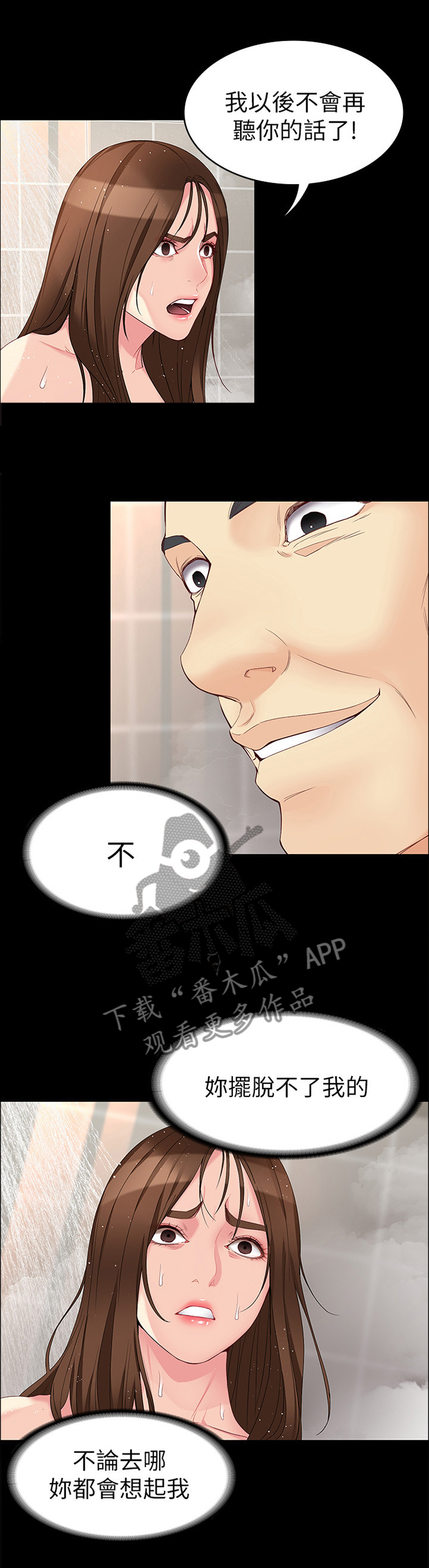第93章：一切交给我3