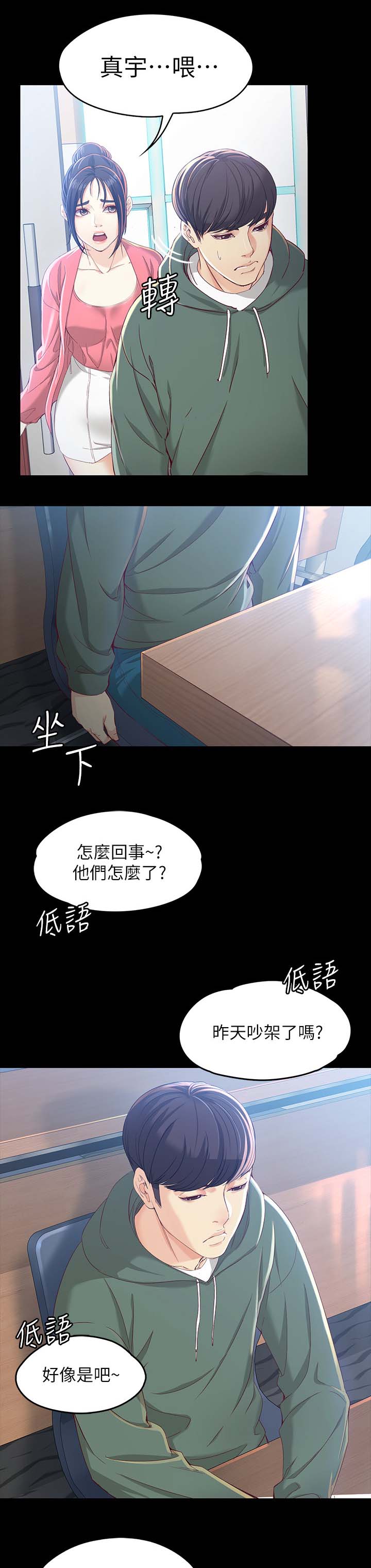 第41章：下周5