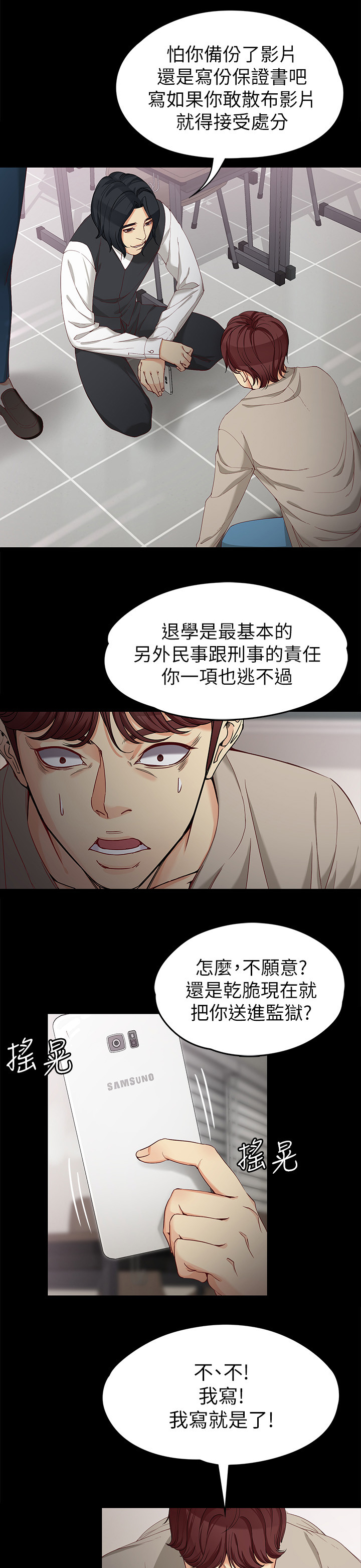 第57章：保证书12