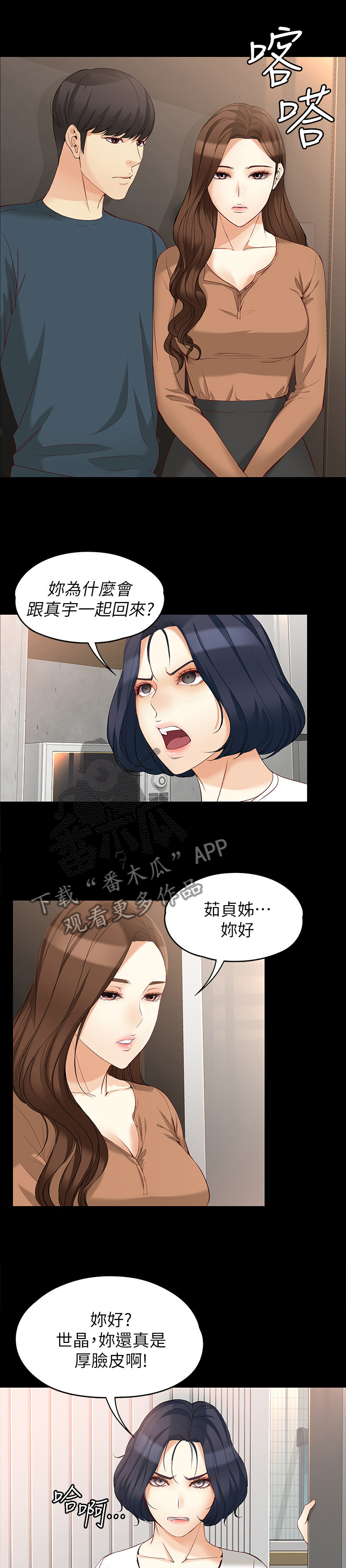 第87章：共同面对6