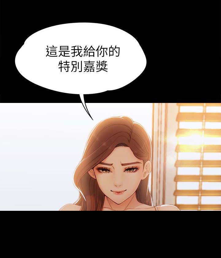 第7章：奖励5