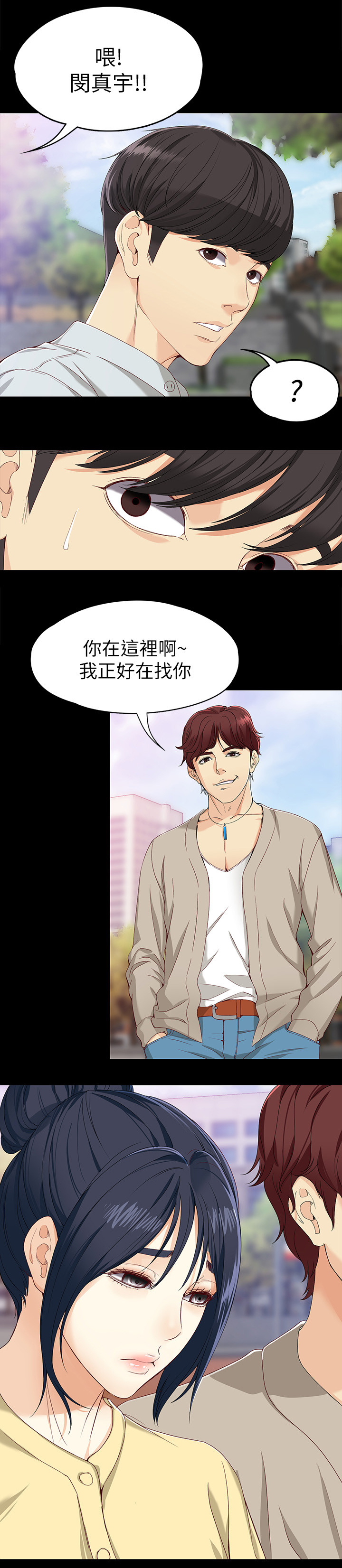 第51章：”巧”遇7