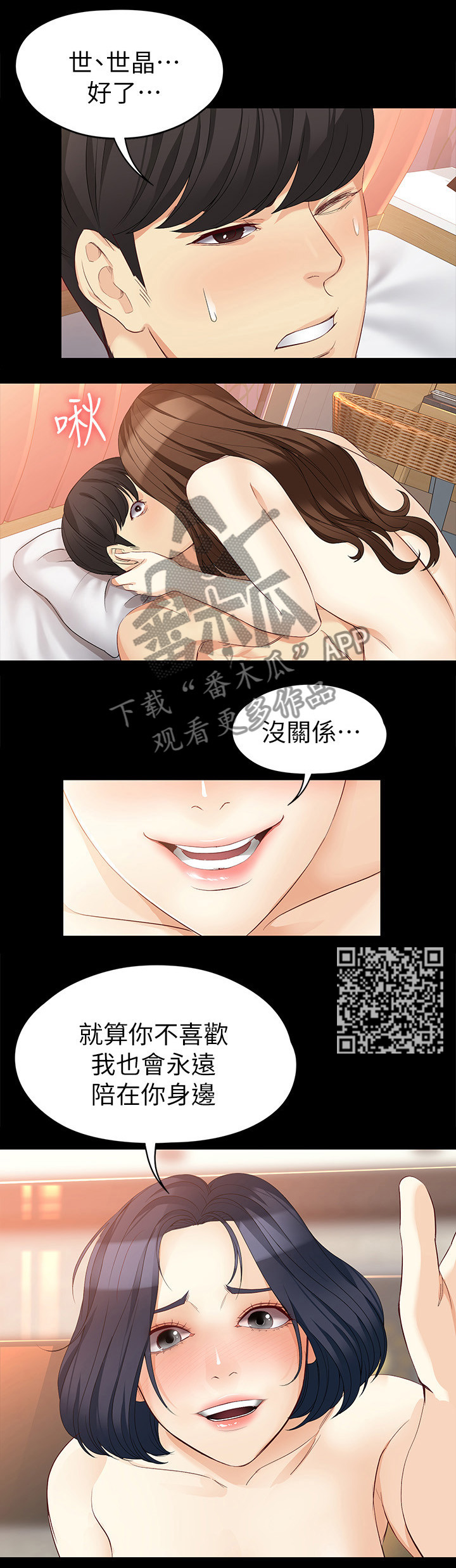 第79章：我自愿的7