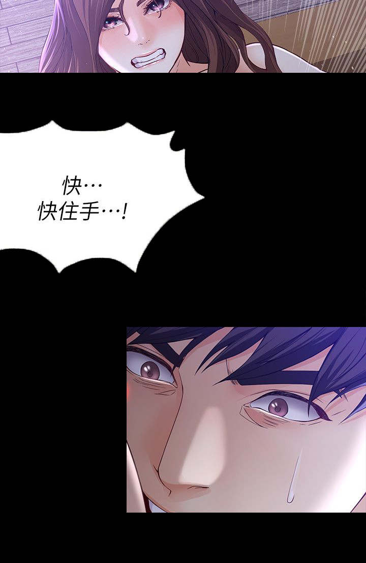 第20章：伪善的家伙1
