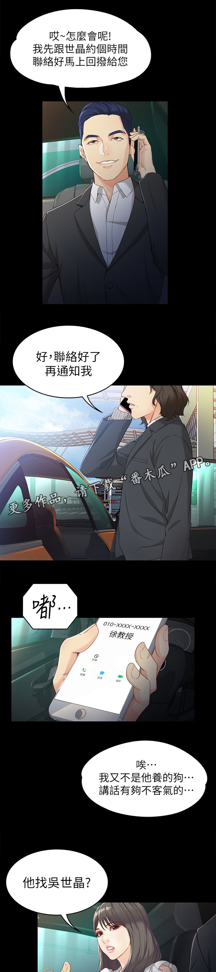 第48章：归来5