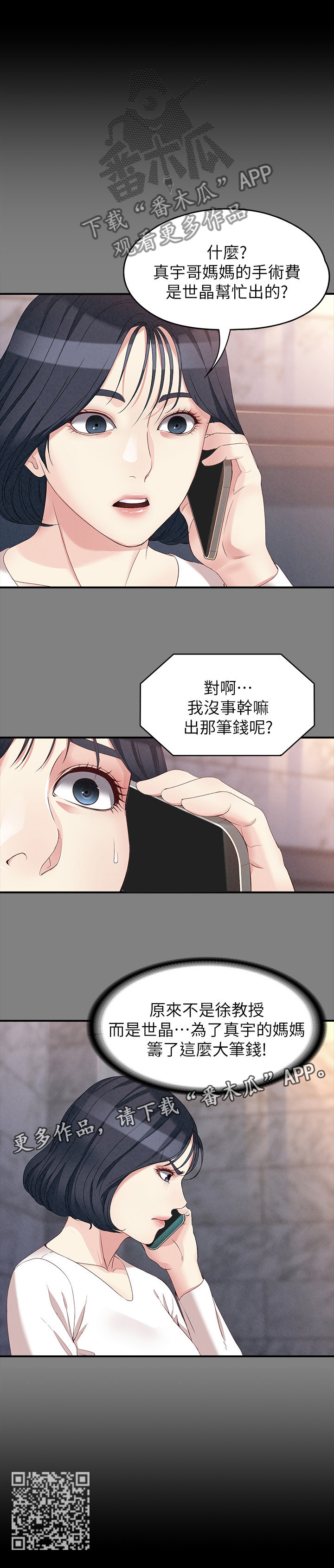 第109章：巨大的误会13