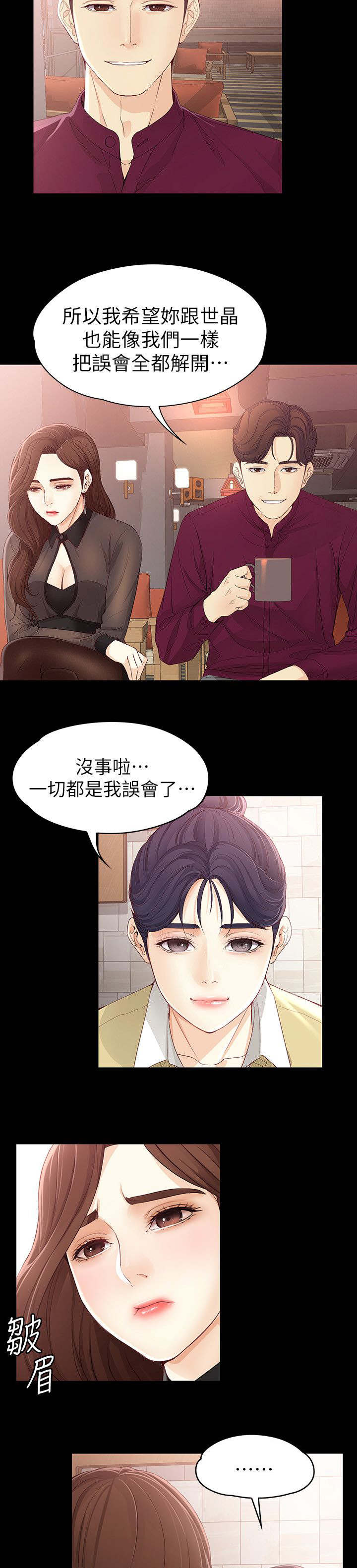 第30章：有话要说3