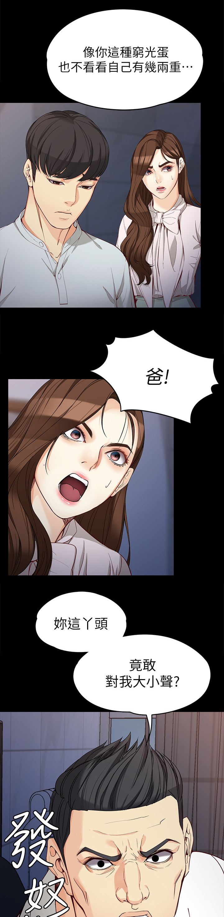 第59章：”家长”9