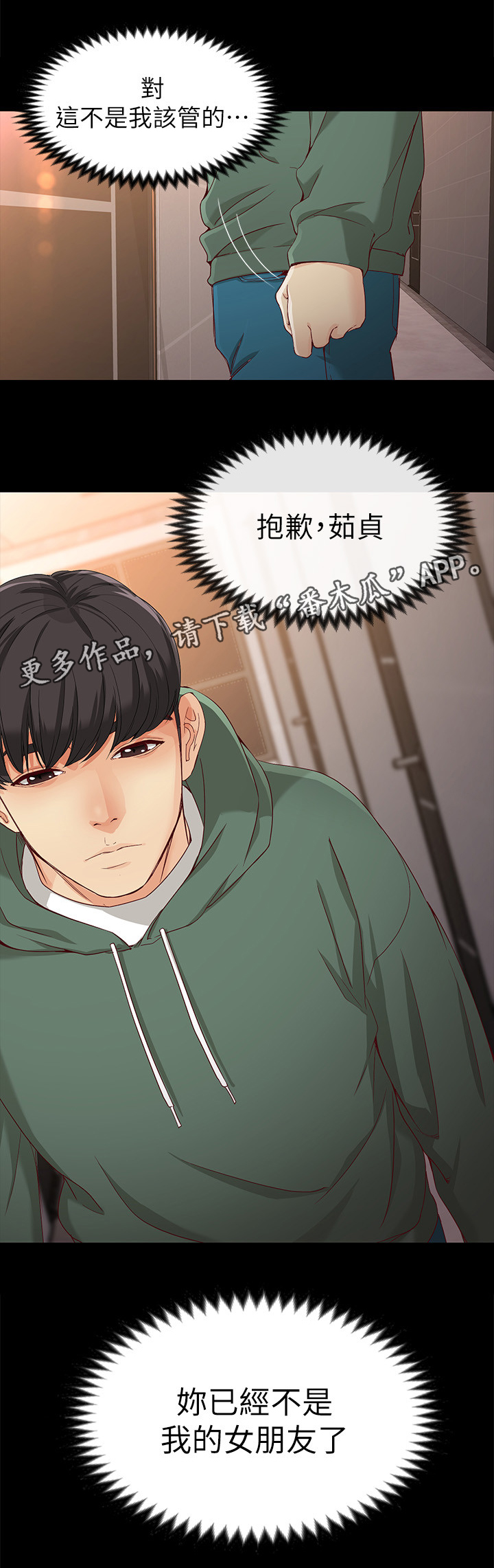 第47章：怎么办9