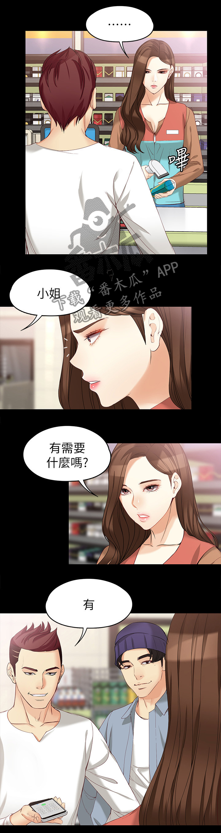 第85章：一丝线索6