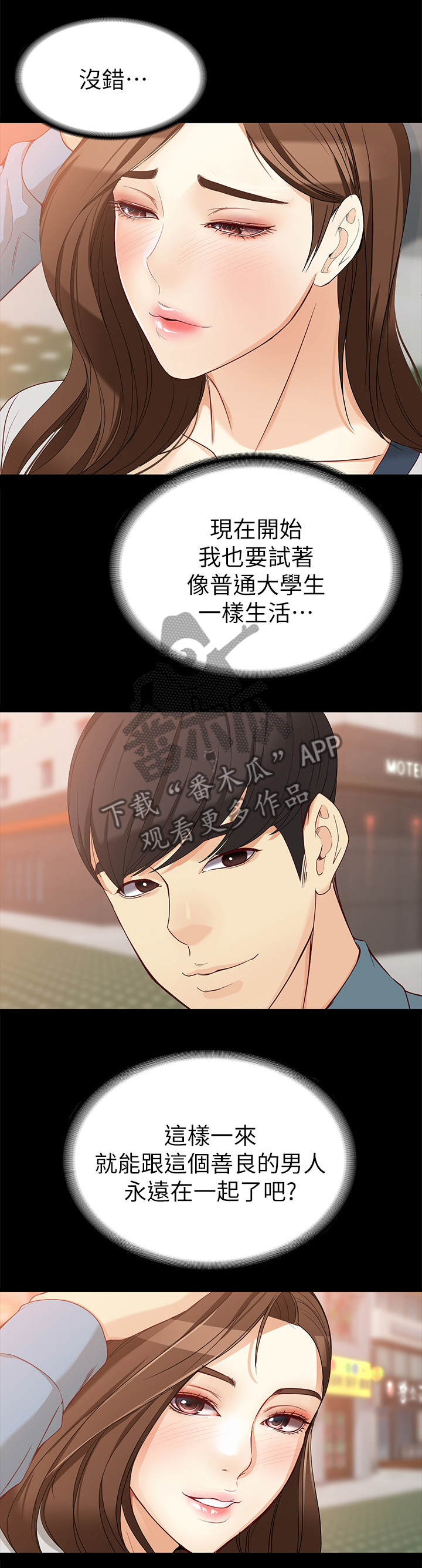 第66章：王子与公主3