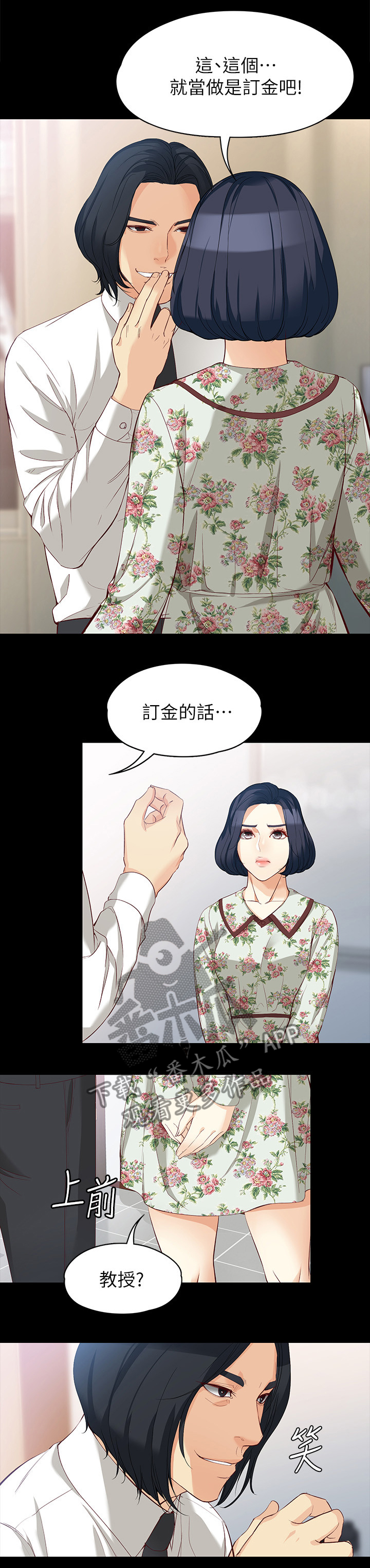 第73章：我会的5