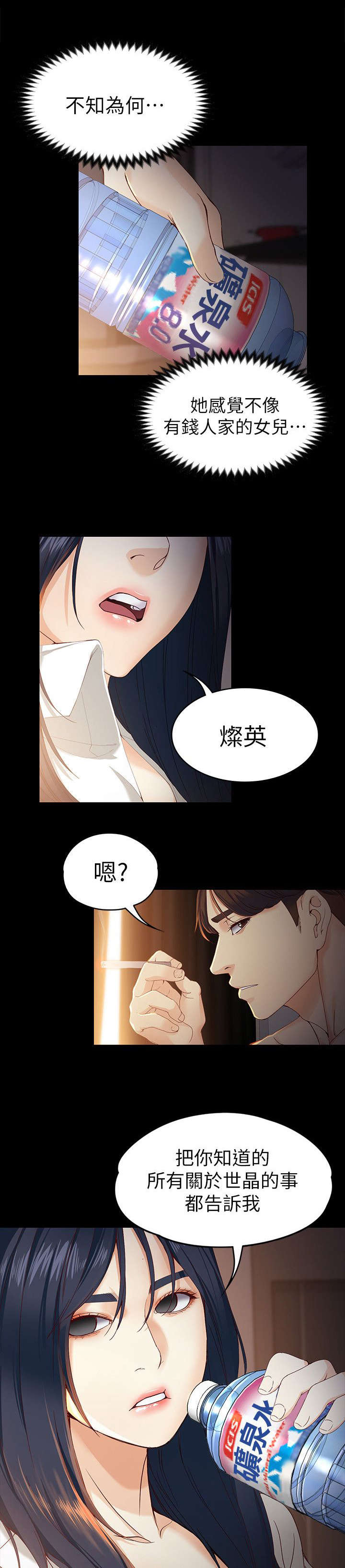 第37章：你是谁6