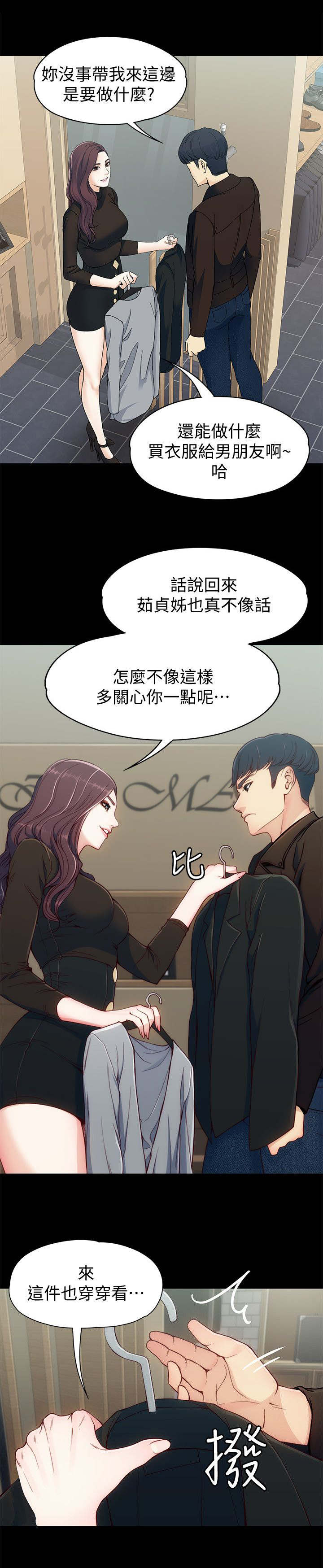 第14章：看你做的好事7